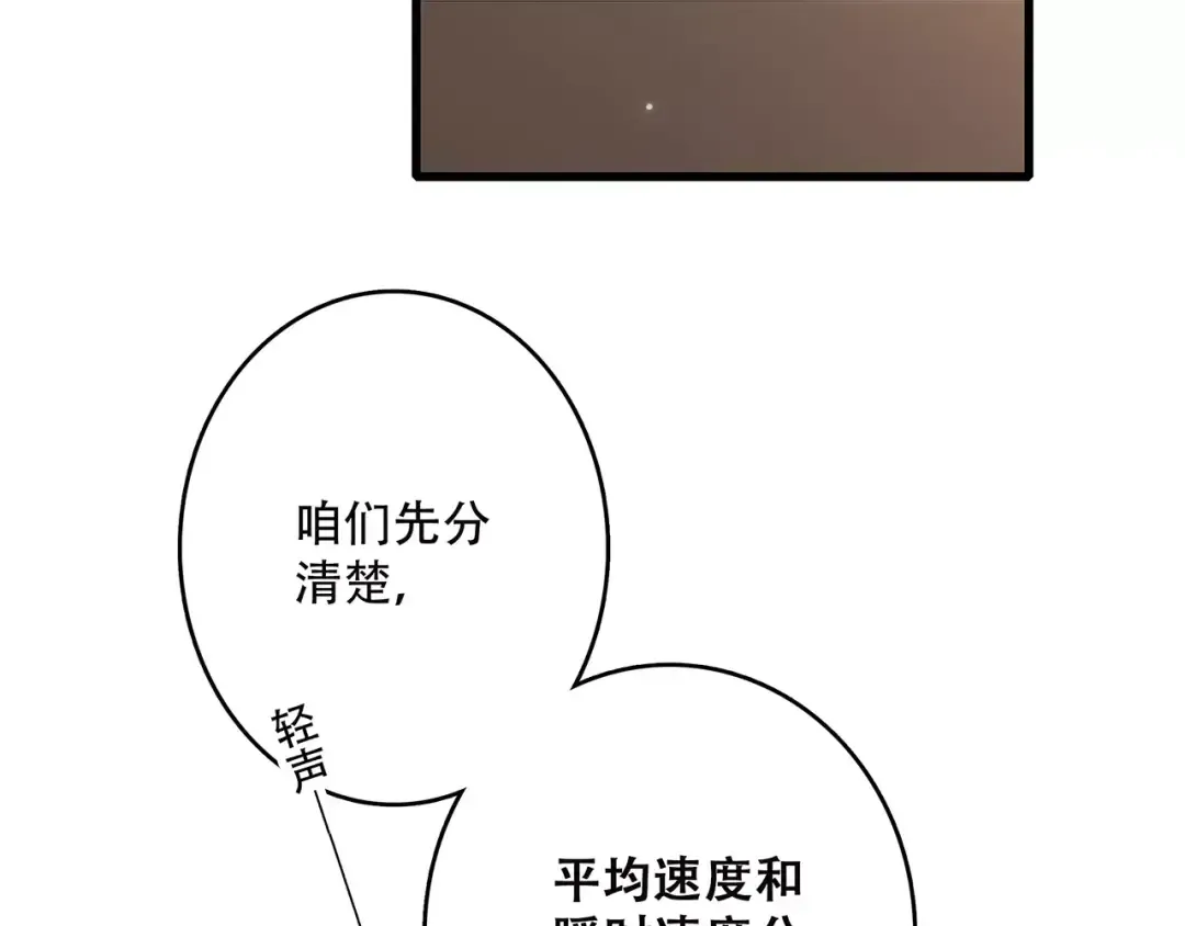 第20话 风与风向标 第38页