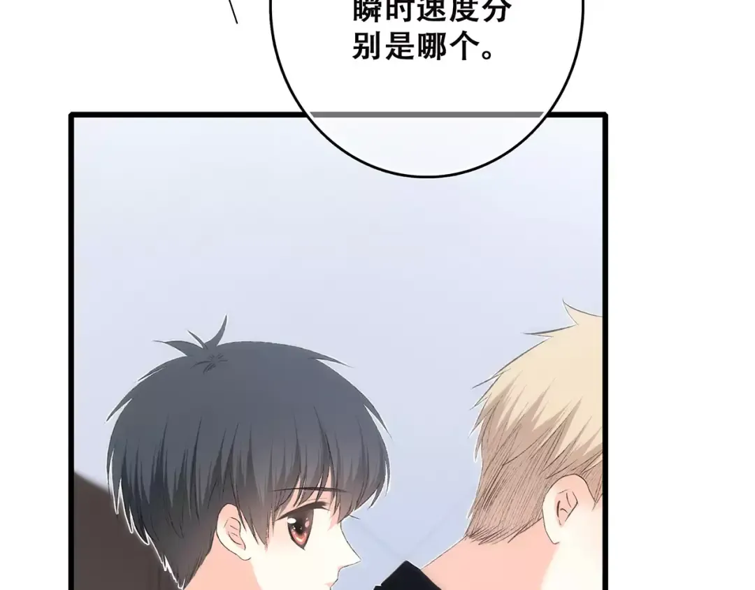 第20话 风与风向标 第39页