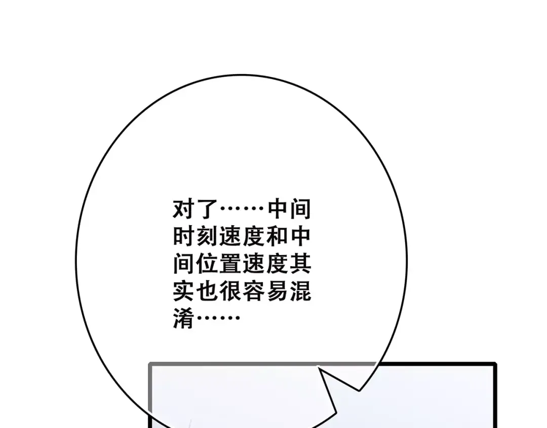 第20话 风与风向标 第42页