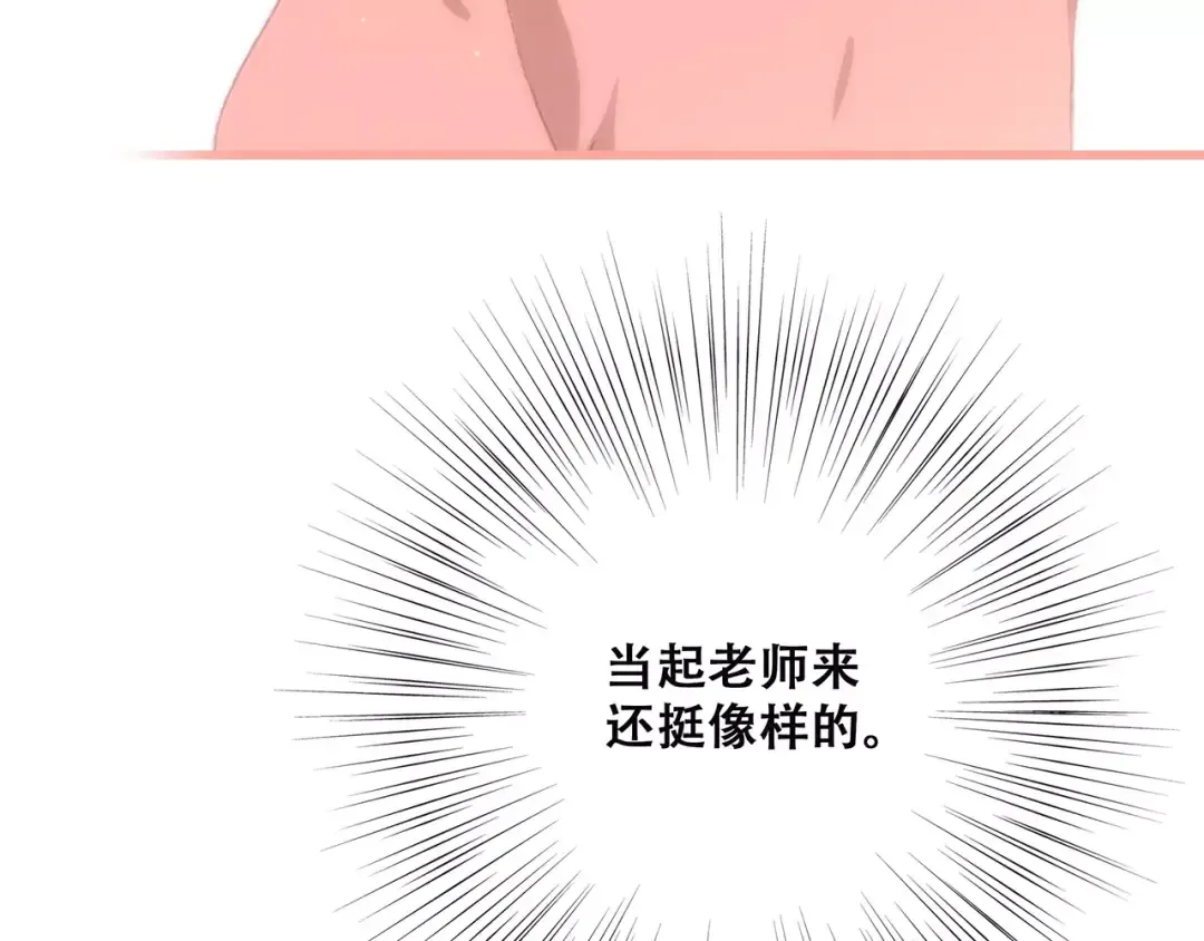 第20话 风与风向标 第50页