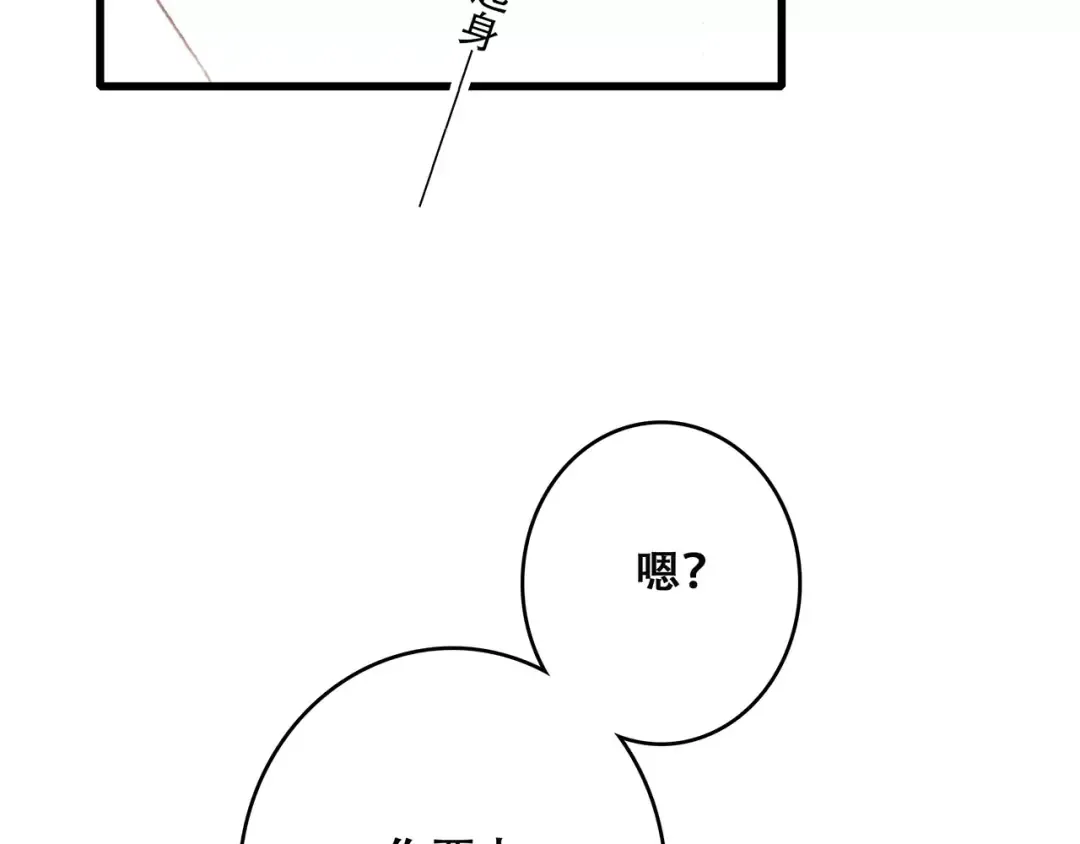 第20话 风与风向标 第53页