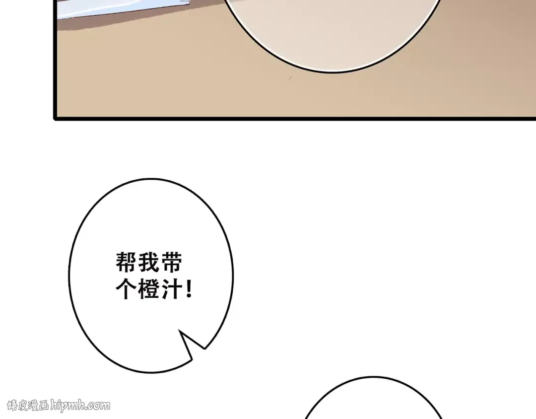 第20话 风与风向标 第56页