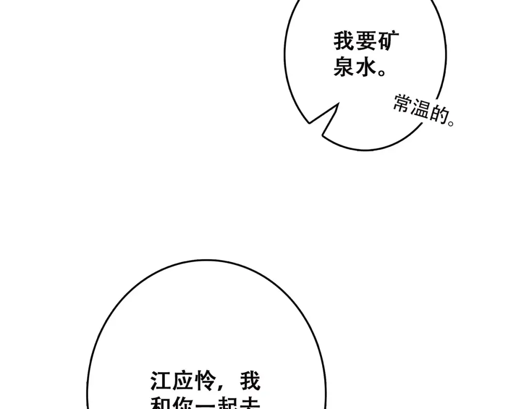 第20话 风与风向标 第57页