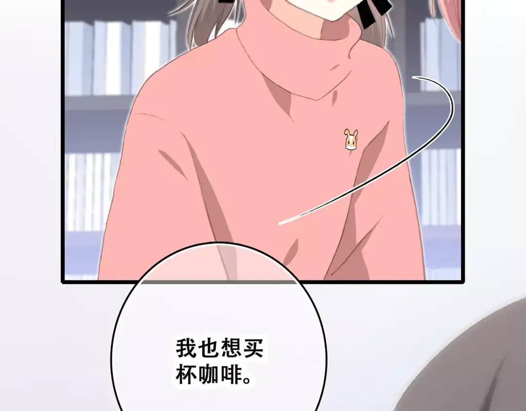 第20话 风与风向标 第59页