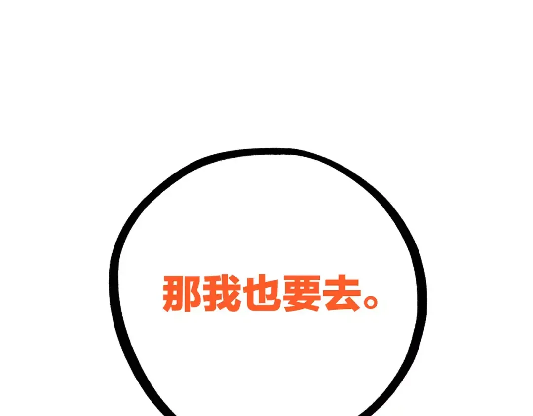 第20话 风与风向标 第62页
