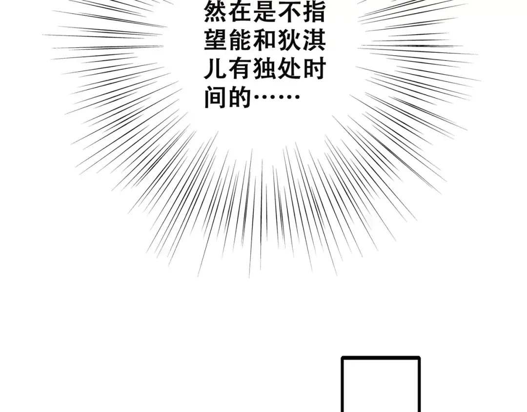 第20话 风与风向标 第65页
