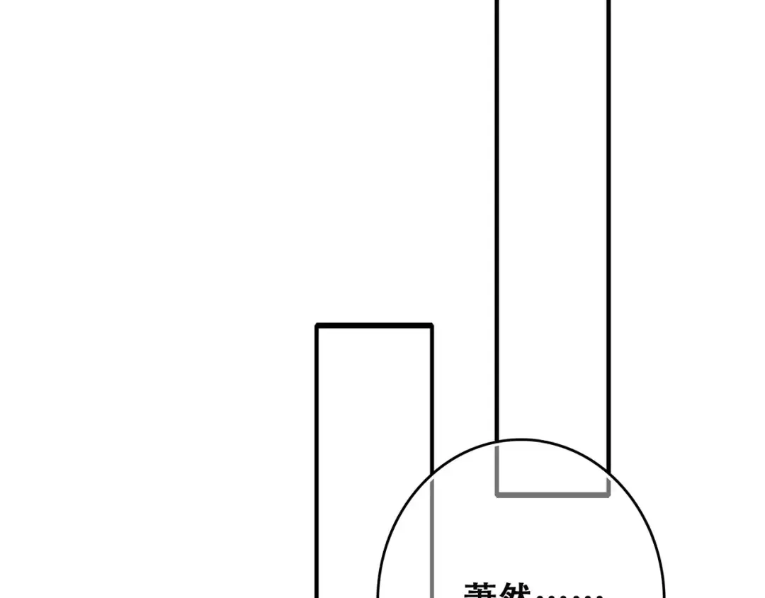 第20话 风与风向标 第66页