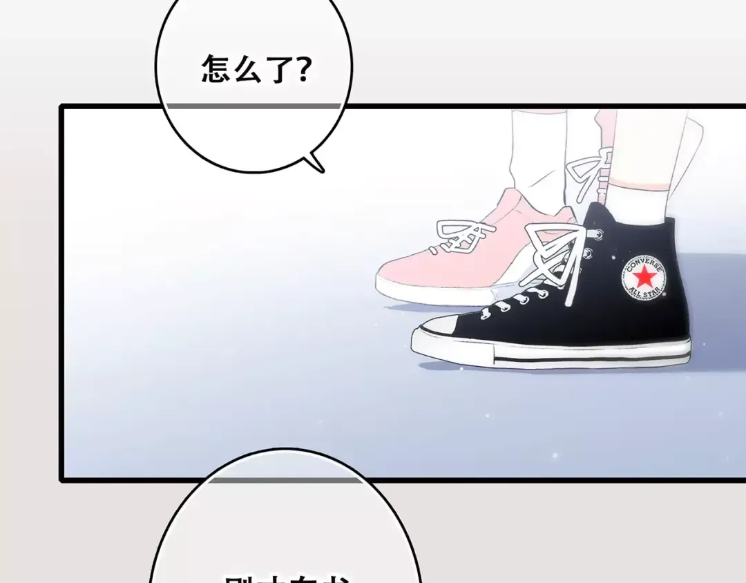 第20话 风与风向标 第68页