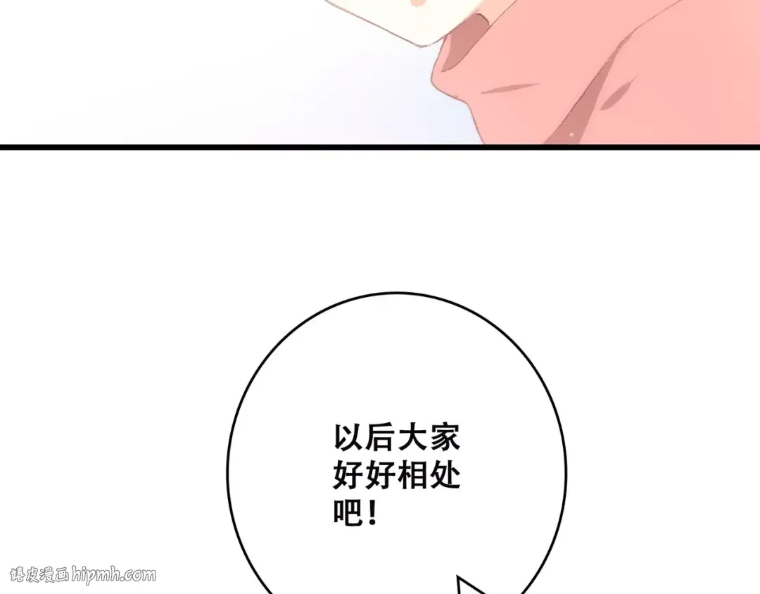 第20话 风与风向标 第72页