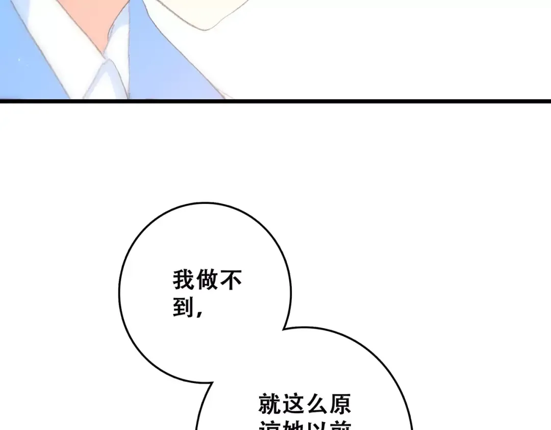 第20话 风与风向标 第75页