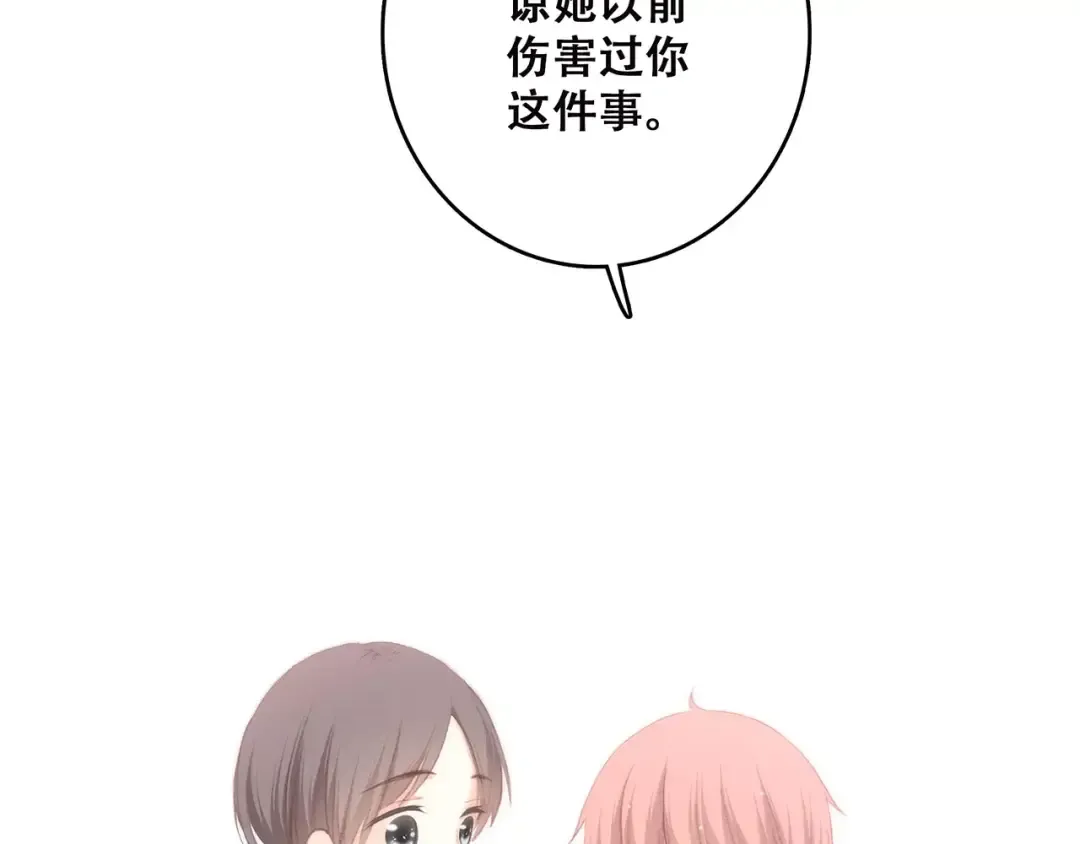 第20话 风与风向标 第76页