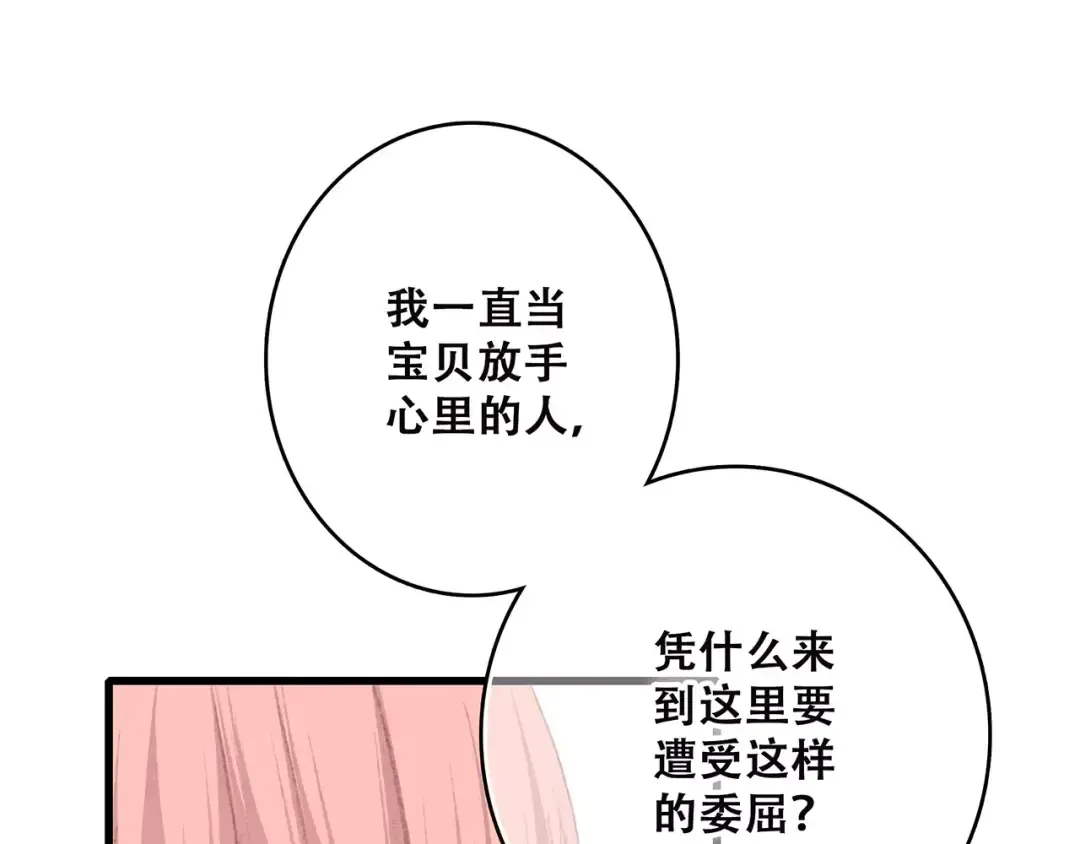第20话 风与风向标 第79页