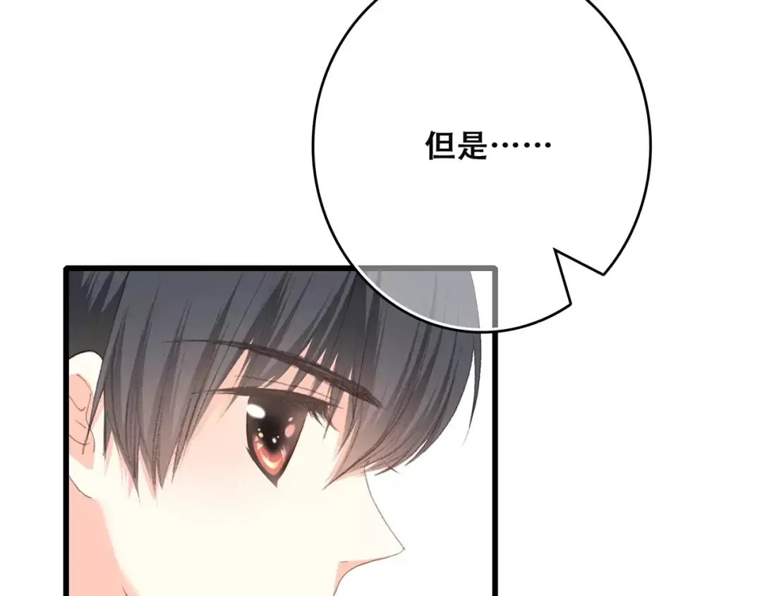 第20话 风与风向标 第84页