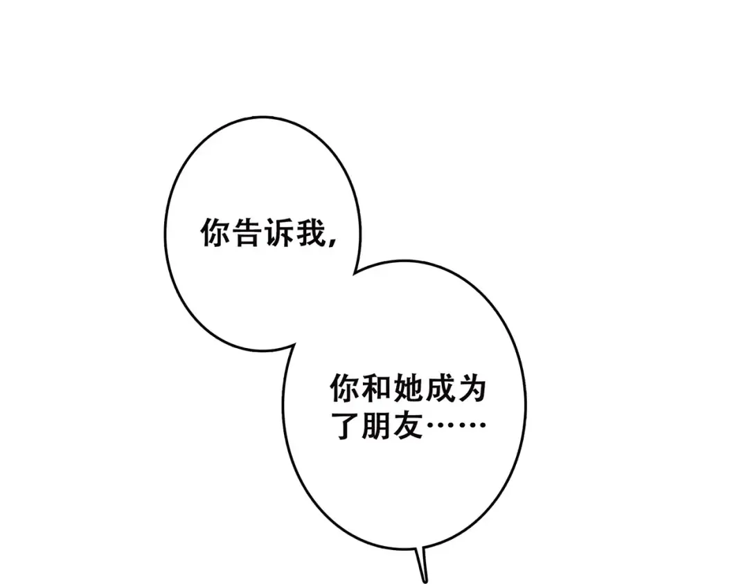 第20话 风与风向标 第86页