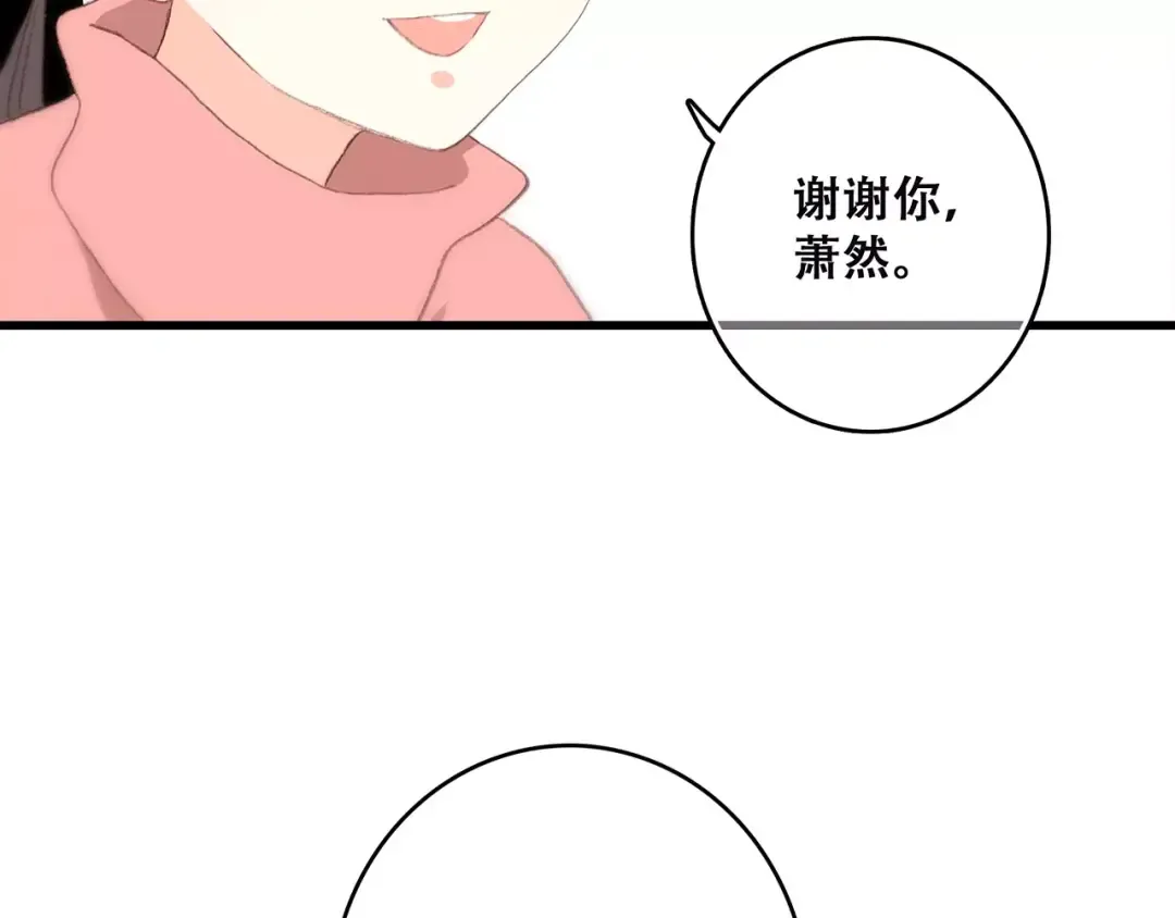 第20话 风与风向标 第91页