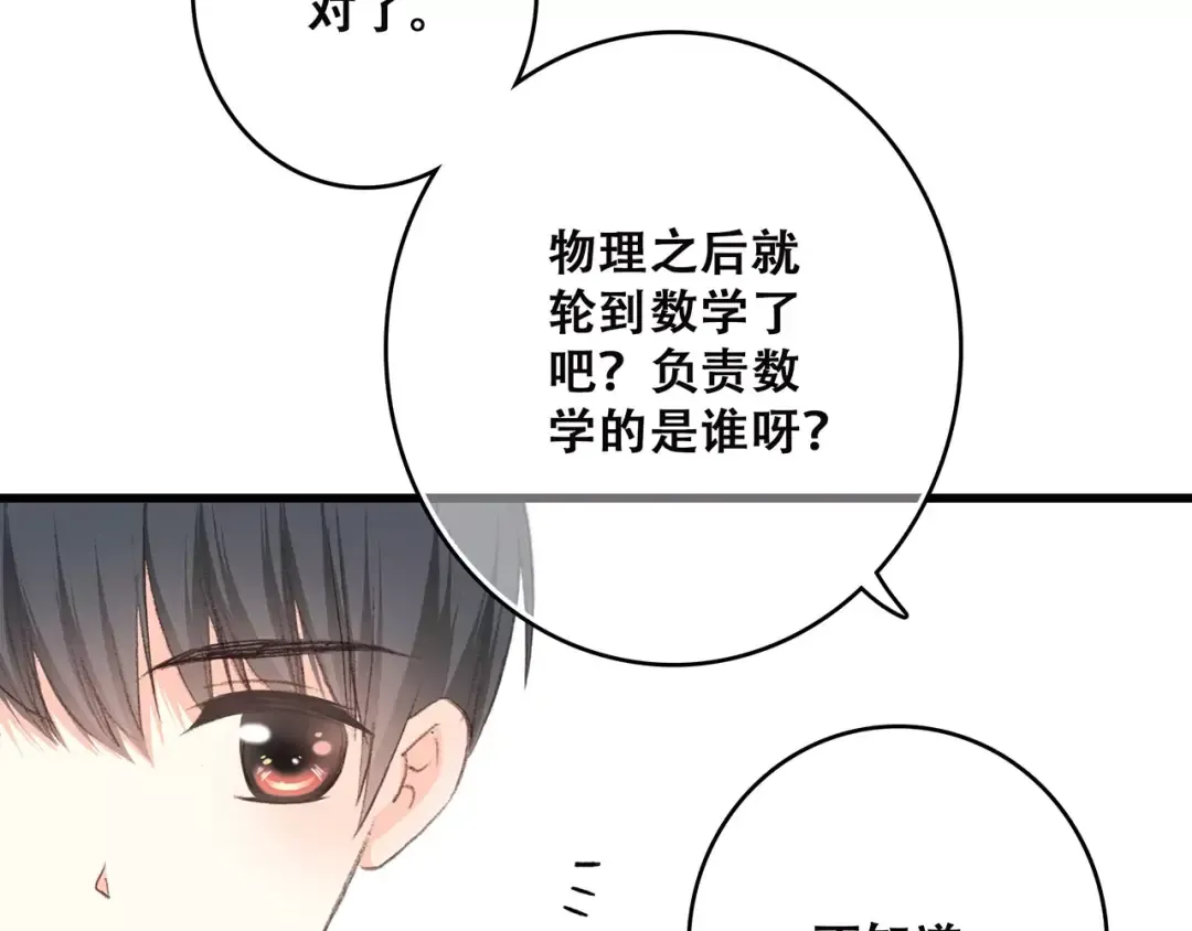 第20话 风与风向标 第97页