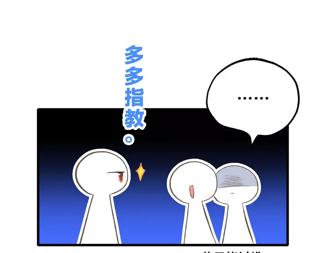 第20话 风与风向标 第101页