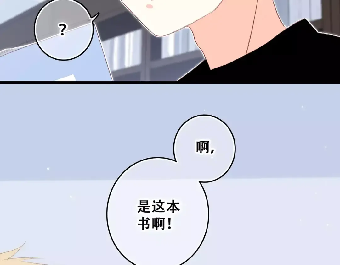 第20话 风与风向标 第110页