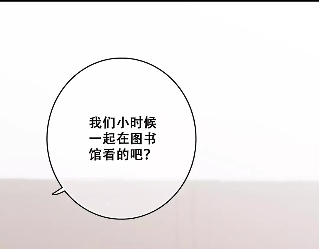第20话 风与风向标 第113页