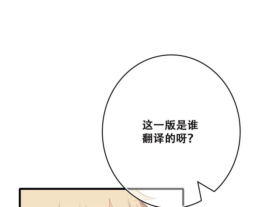 第20话 风与风向标 第117页