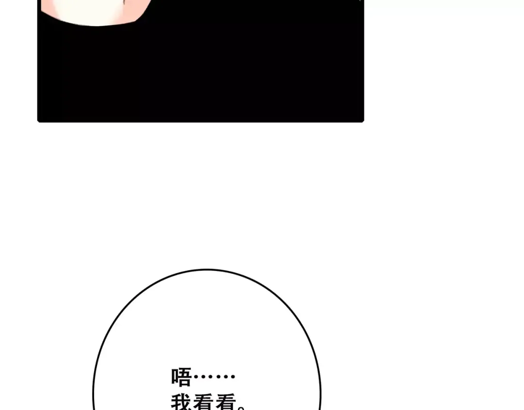 第20话 风与风向标 第119页