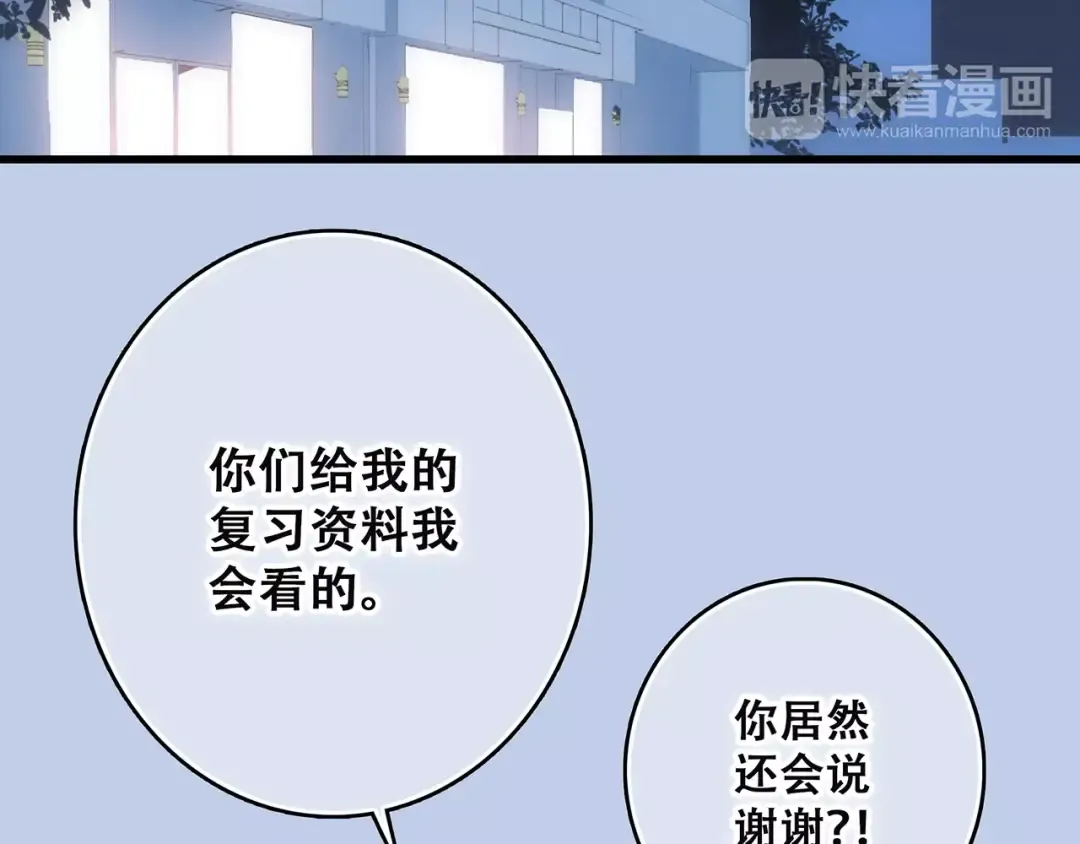 第20话 风与风向标 第124页