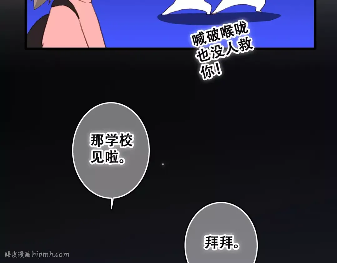 第20话 风与风向标 第128页