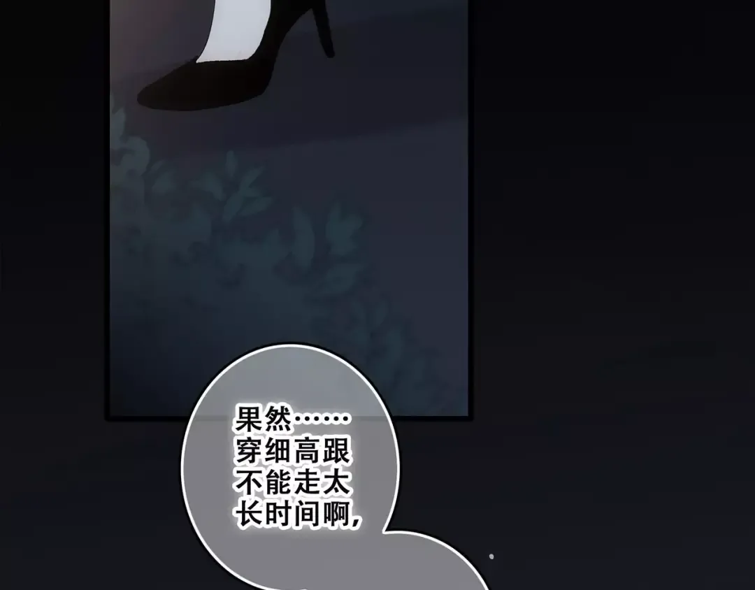 第20话 风与风向标 第132页