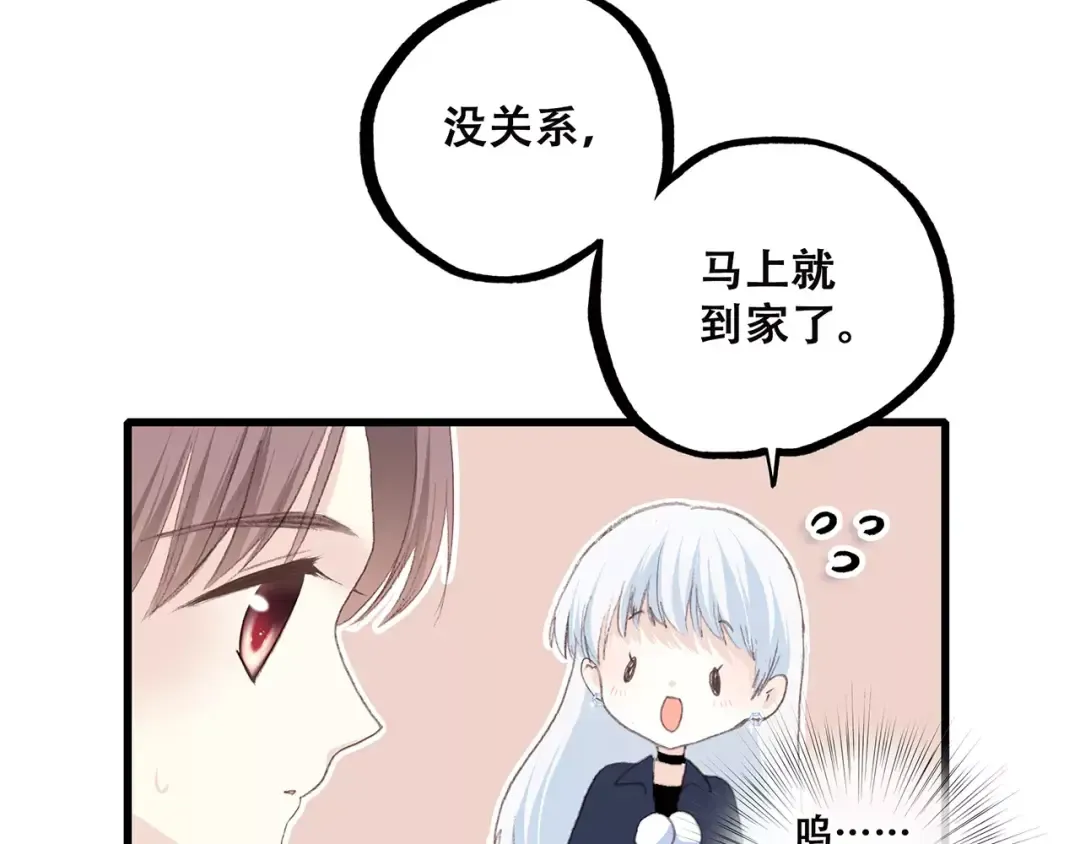 第20话 风与风向标 第135页