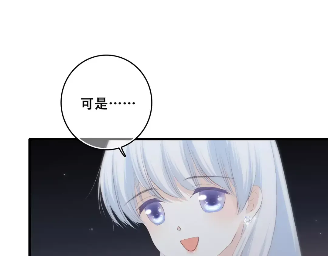 第20话 风与风向标 第137页