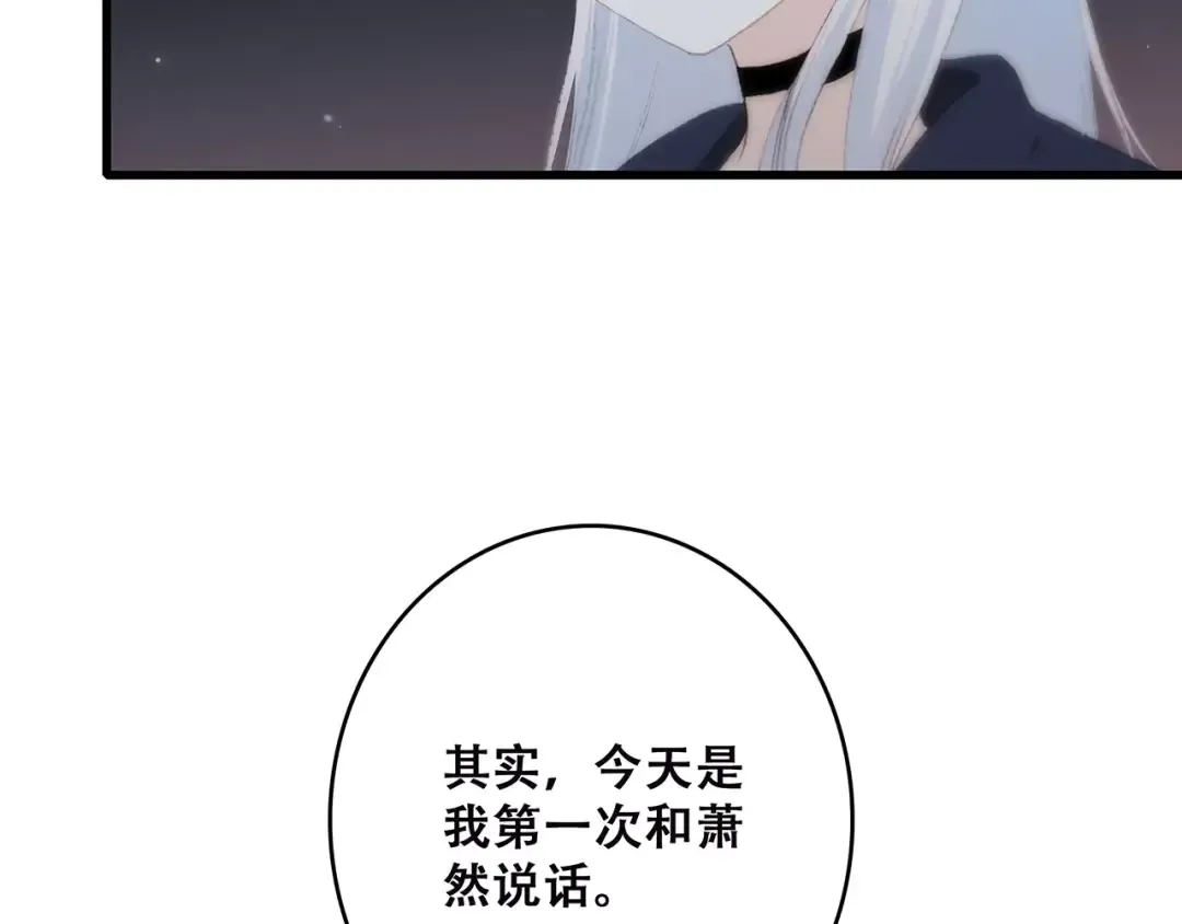 第20话 风与风向标 第138页