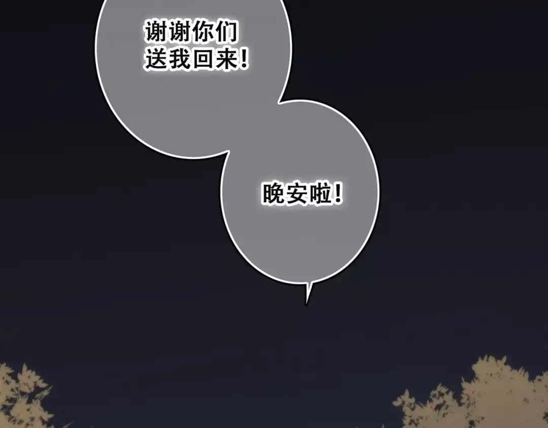 第20话 风与风向标 第148页
