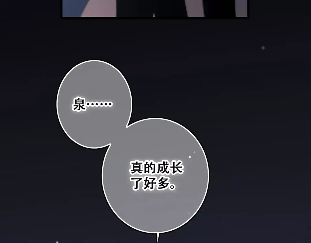 第20话 风与风向标 第153页