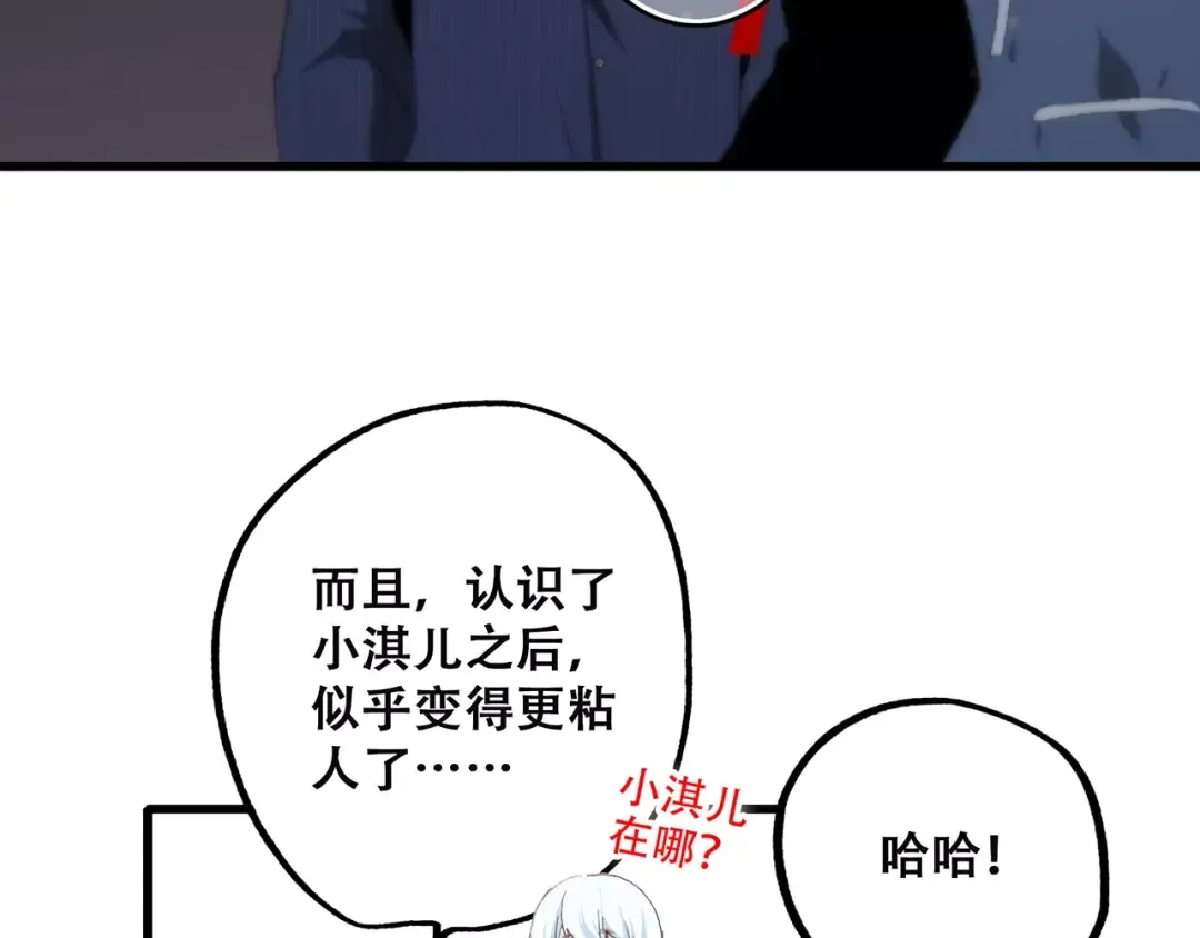 第20话 风与风向标 第155页