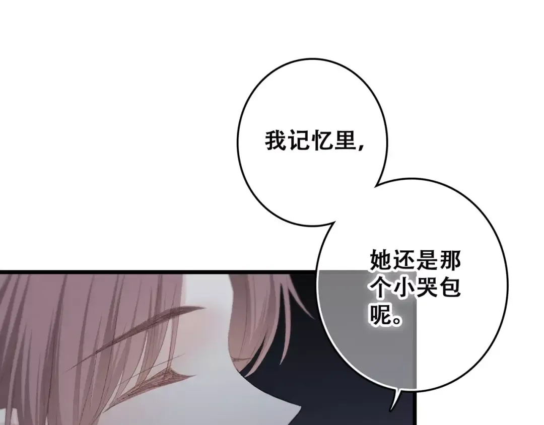 第20话 风与风向标 第157页