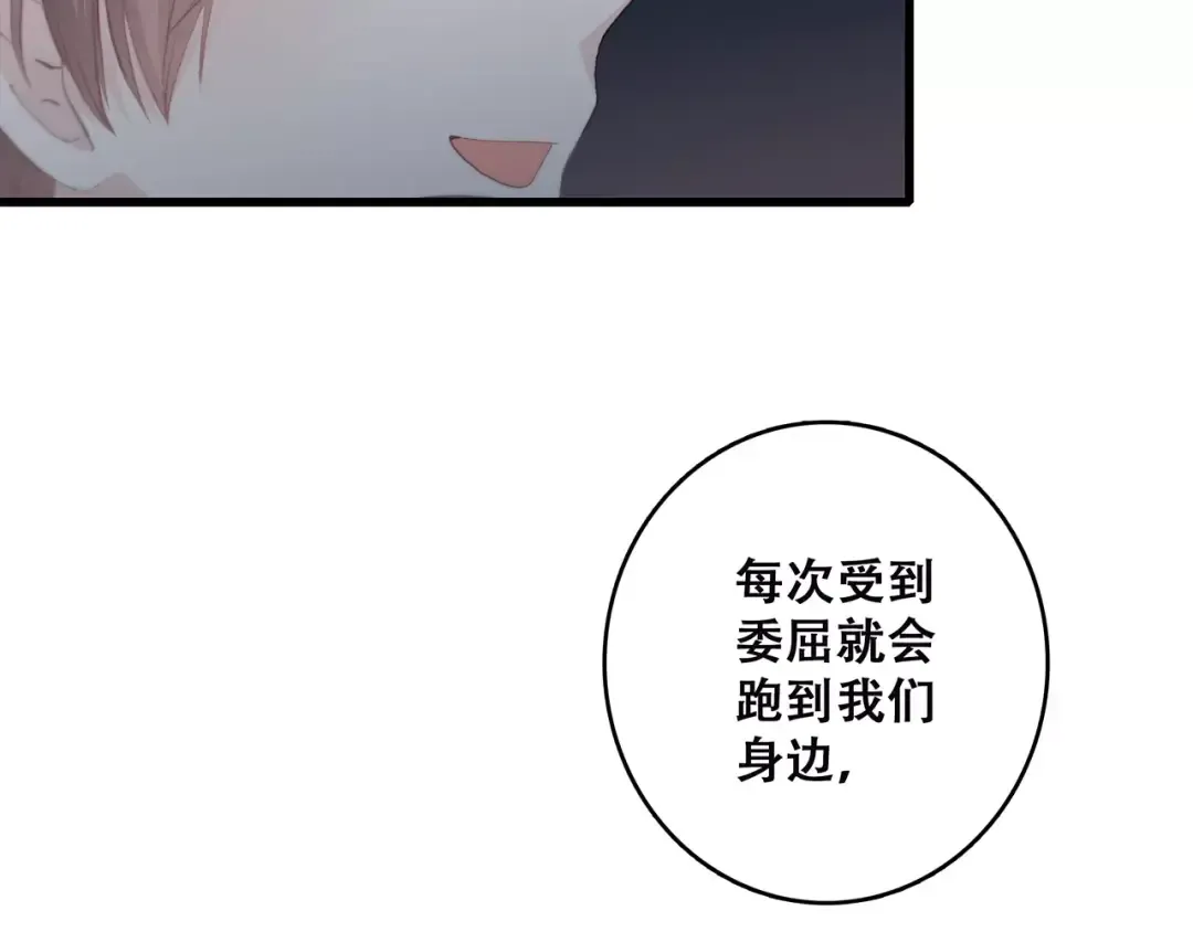 第20话 风与风向标 第158页