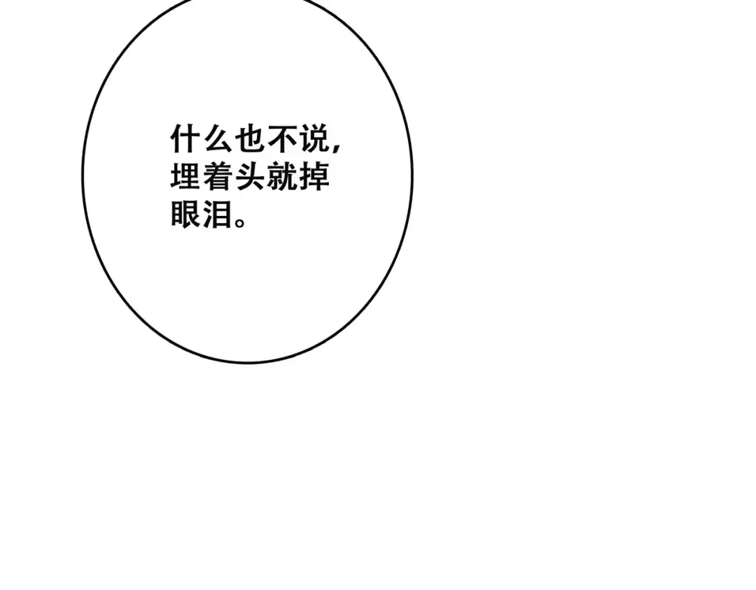 第20话 风与风向标 第161页