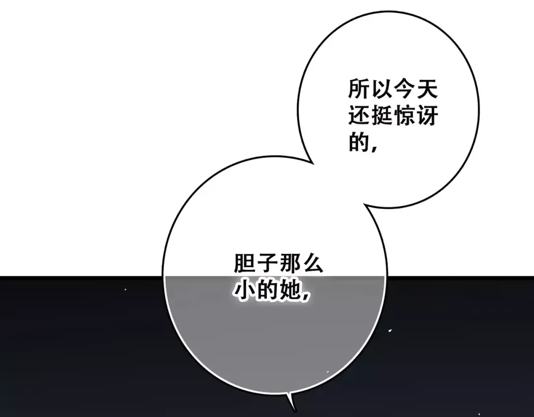 第20话 风与风向标 第162页