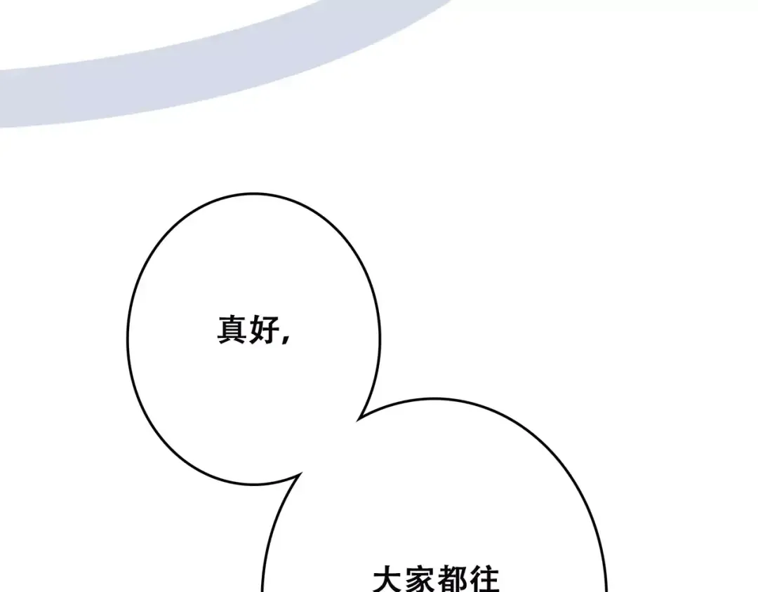第20话 风与风向标 第167页
