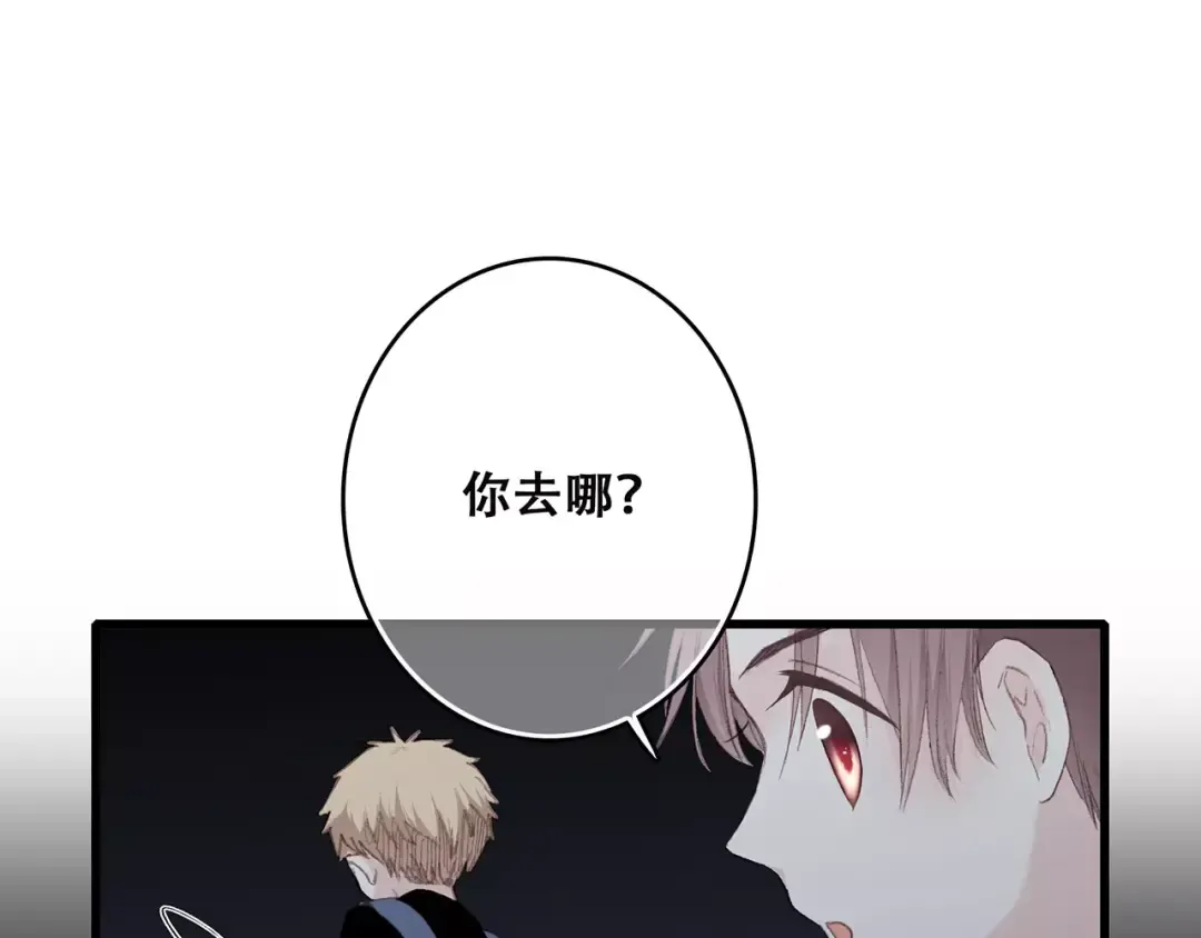第20话 风与风向标 第177页
