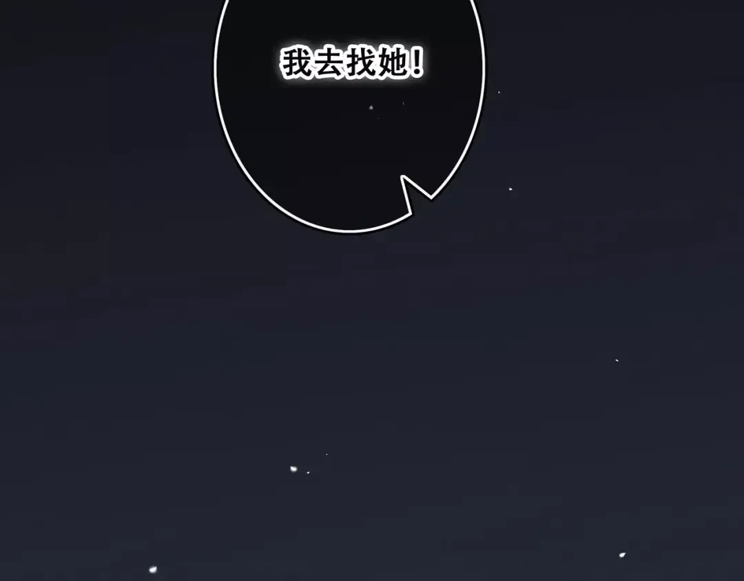 第20话 风与风向标 第179页