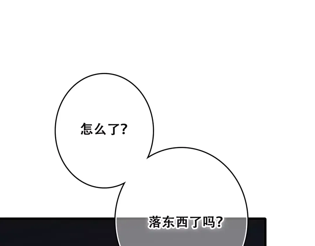 第20话 风与风向标 第187页