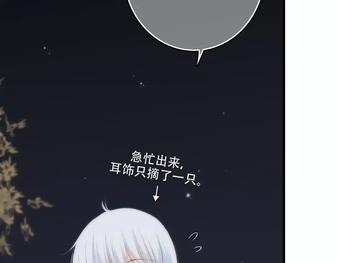 第20话 风与风向标 第188页