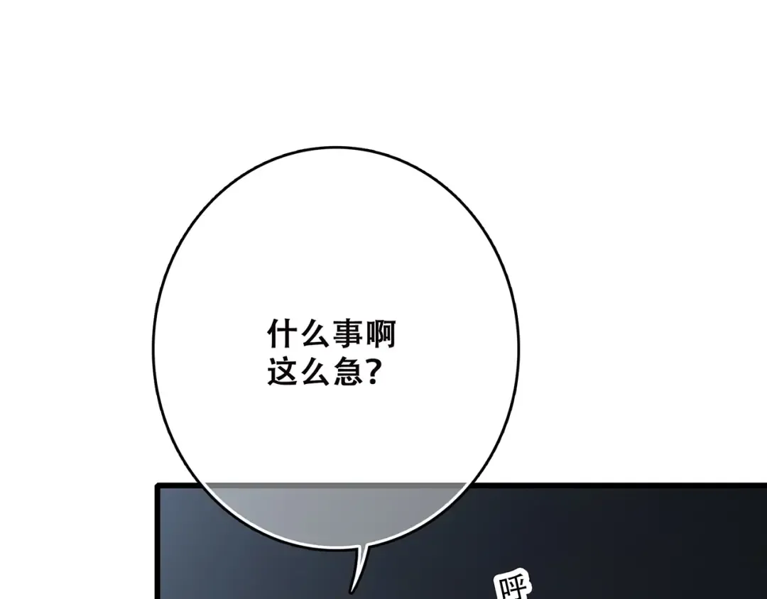 第20话 风与风向标 第191页