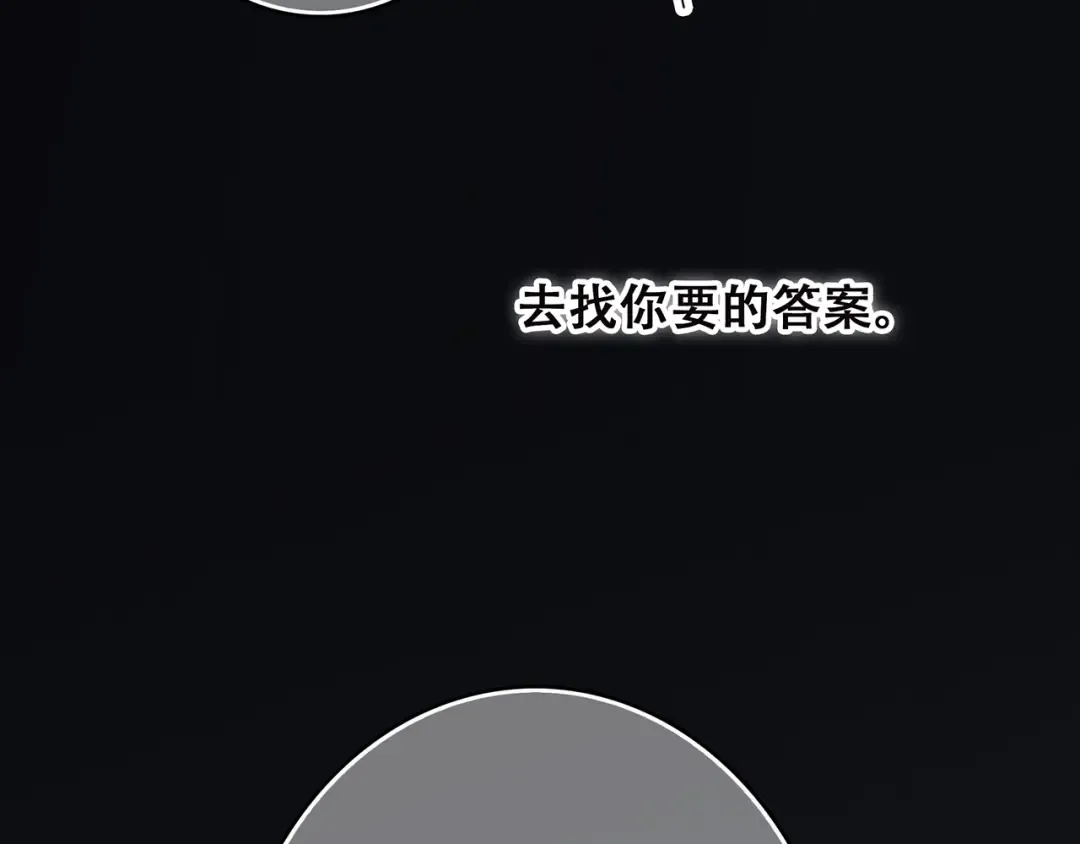 第20话 风与风向标 第194页