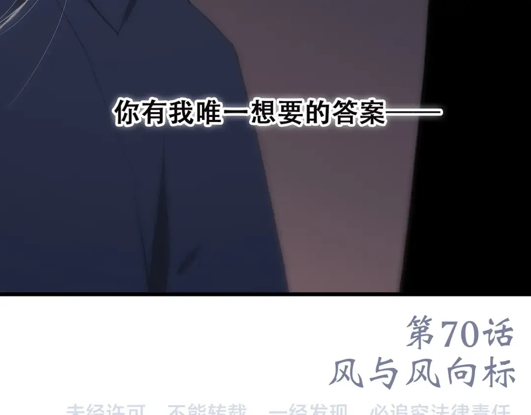 第20话 风与风向标 第198页