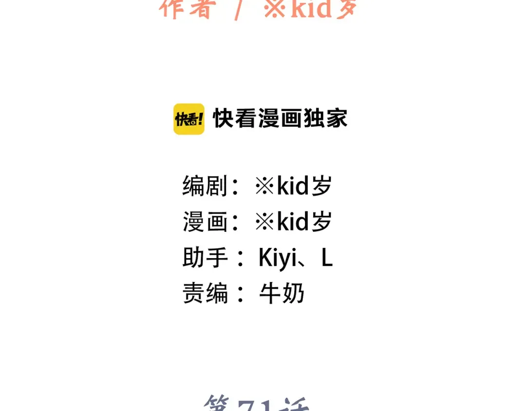 第21话 幸福的方法 第4页