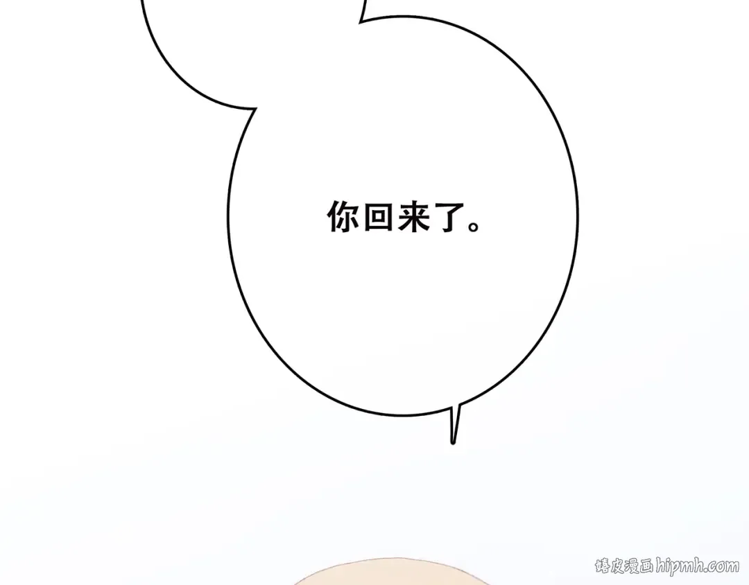 第21话 幸福的方法 第8页