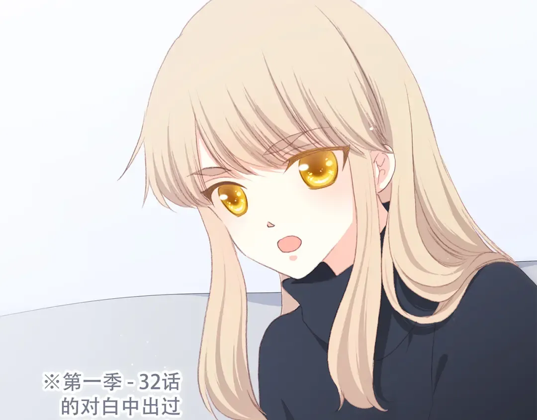 第21话 幸福的方法 第9页