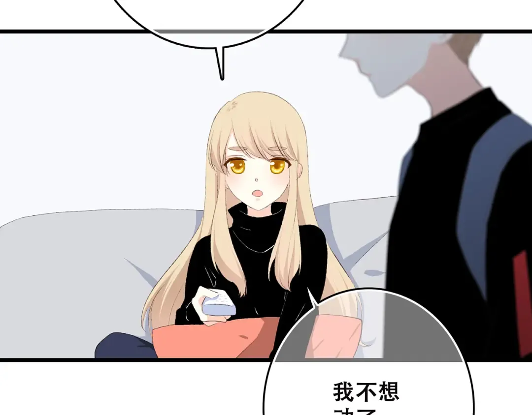 第21话 幸福的方法 第12页